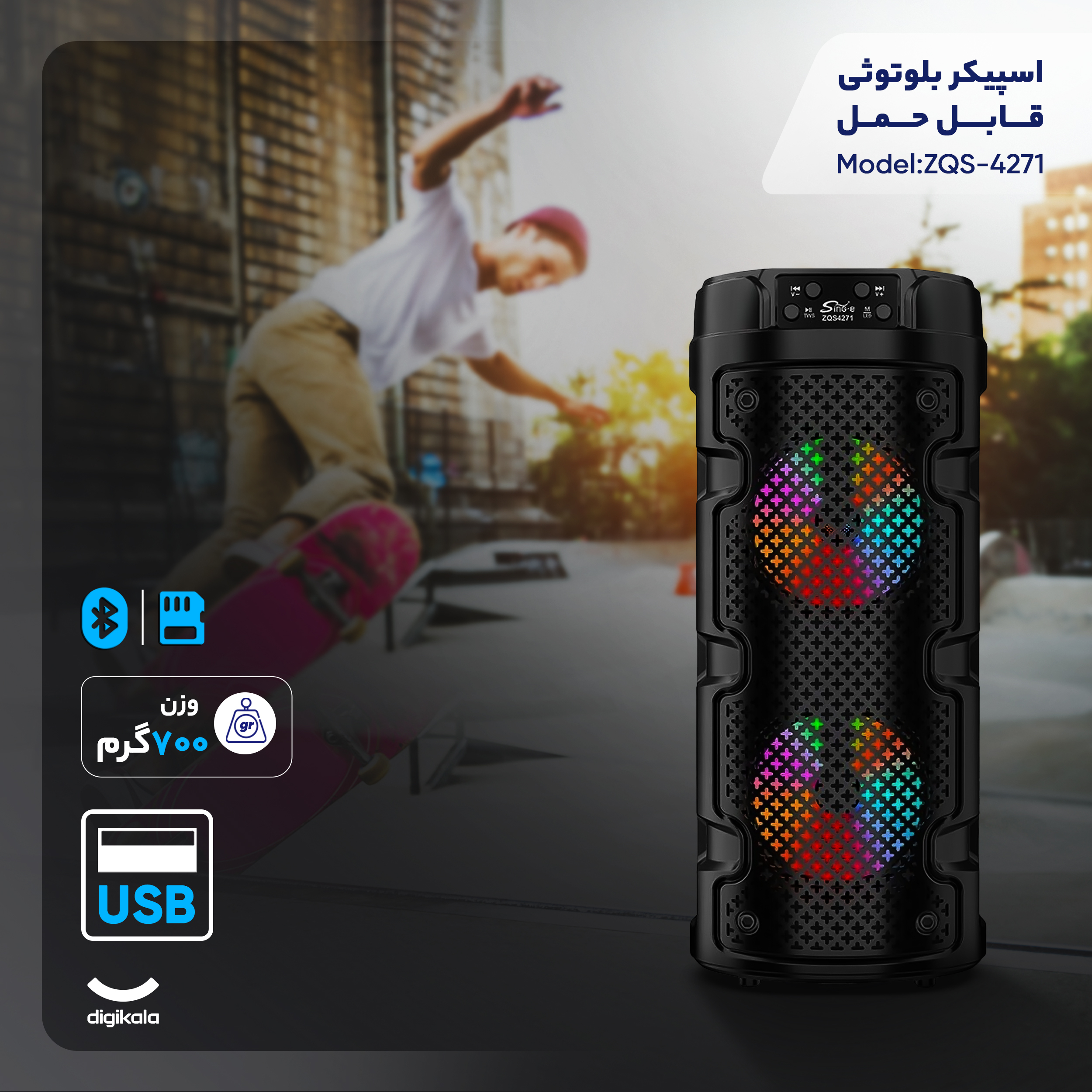 اسپیکر بلوتوثی قابل حمل مدل ZQS-4271