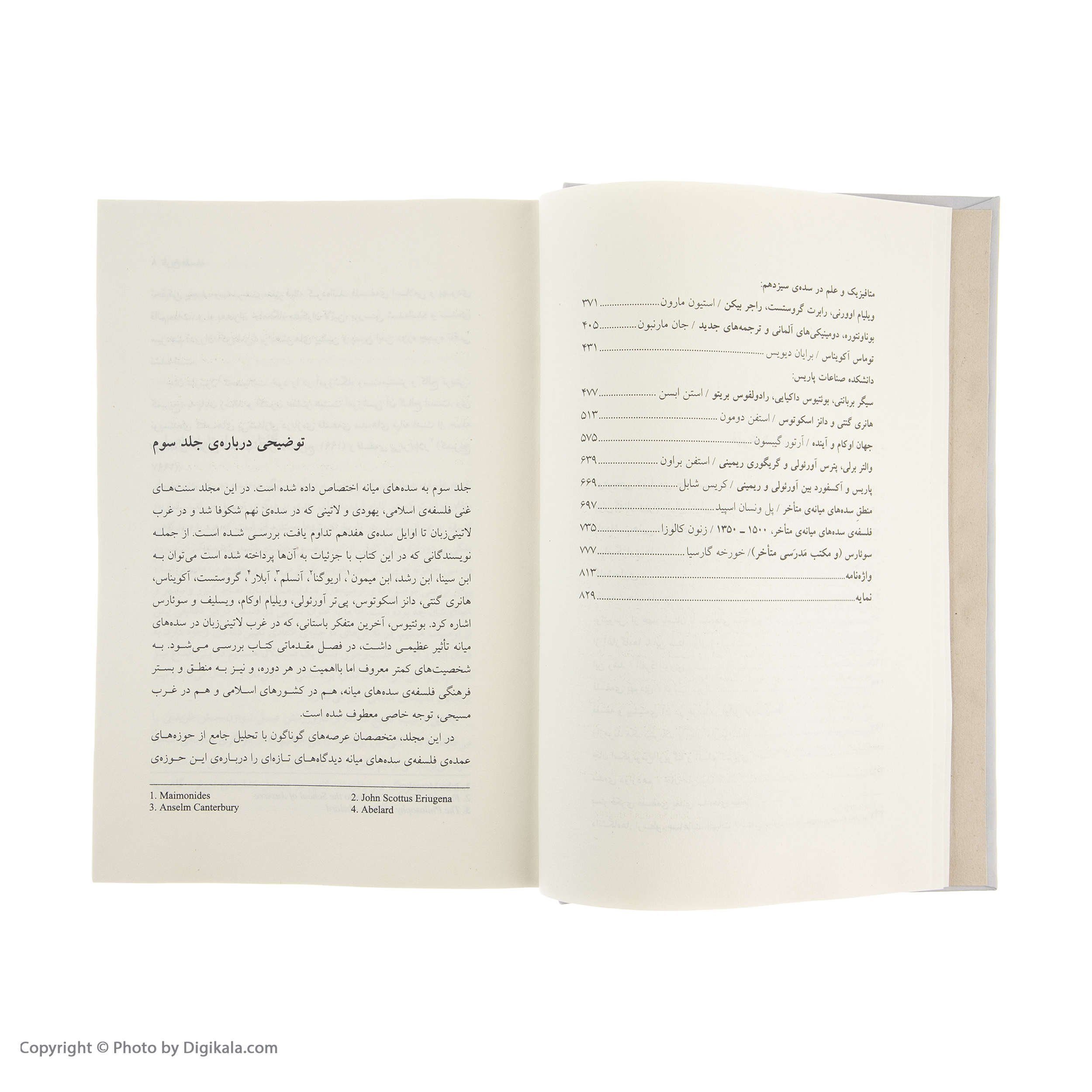 کتاب تاریخ فلسفه ی راتلج اثر جان مارنبون نشر چشمه - جلد سوم