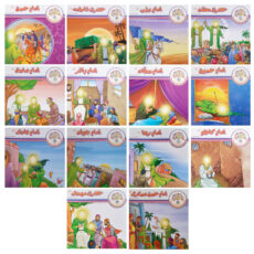 کتاب مجموعه مهتاب زندگی چهارده معصوم اثر مهدی وحیدی صدر انتشارات عروج اندیشه 14 جلدی