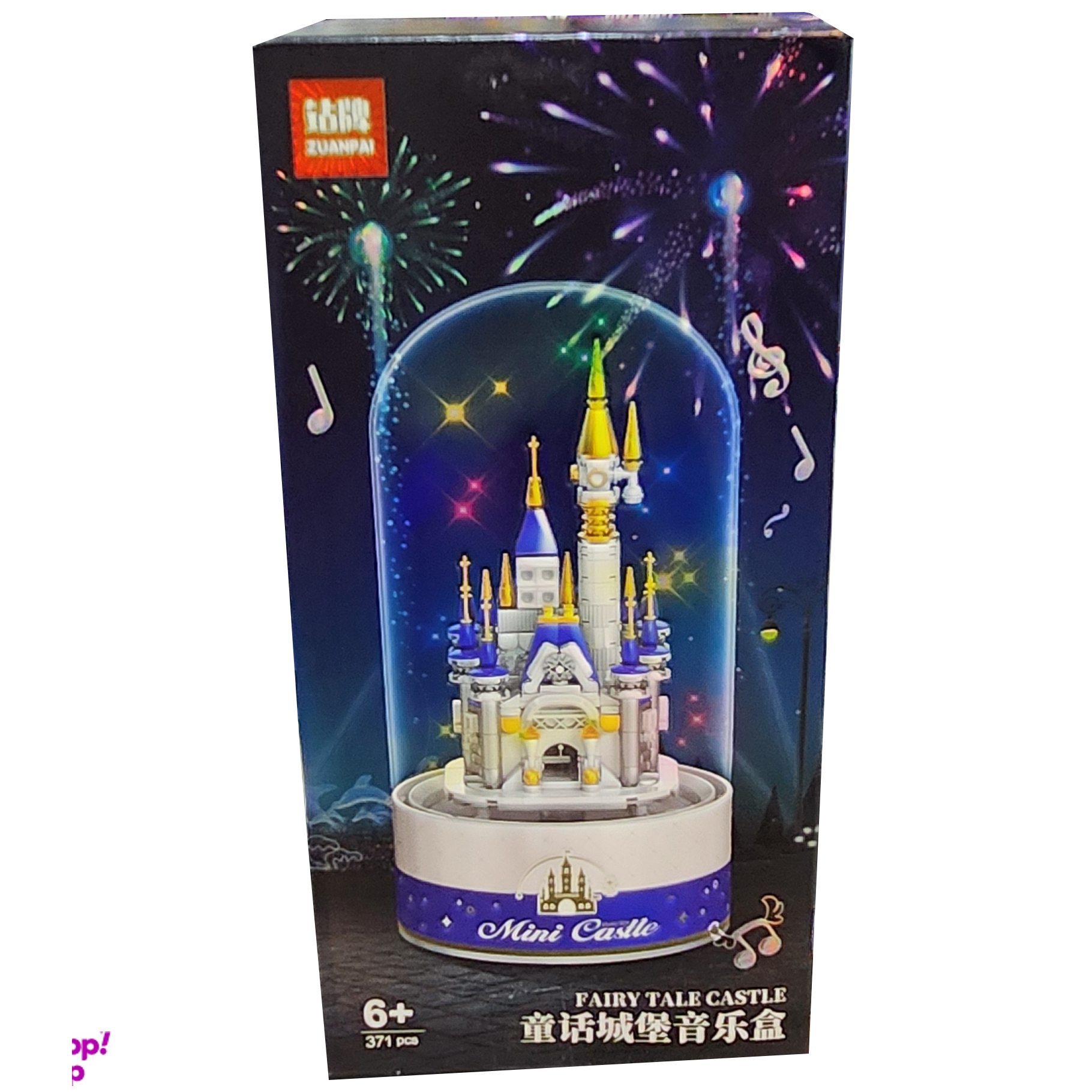 ساختنی موزیکال مدل قصر کد 1