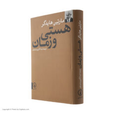 کتاب هستی و زمان اثر مارتین هایدگر نشر نی