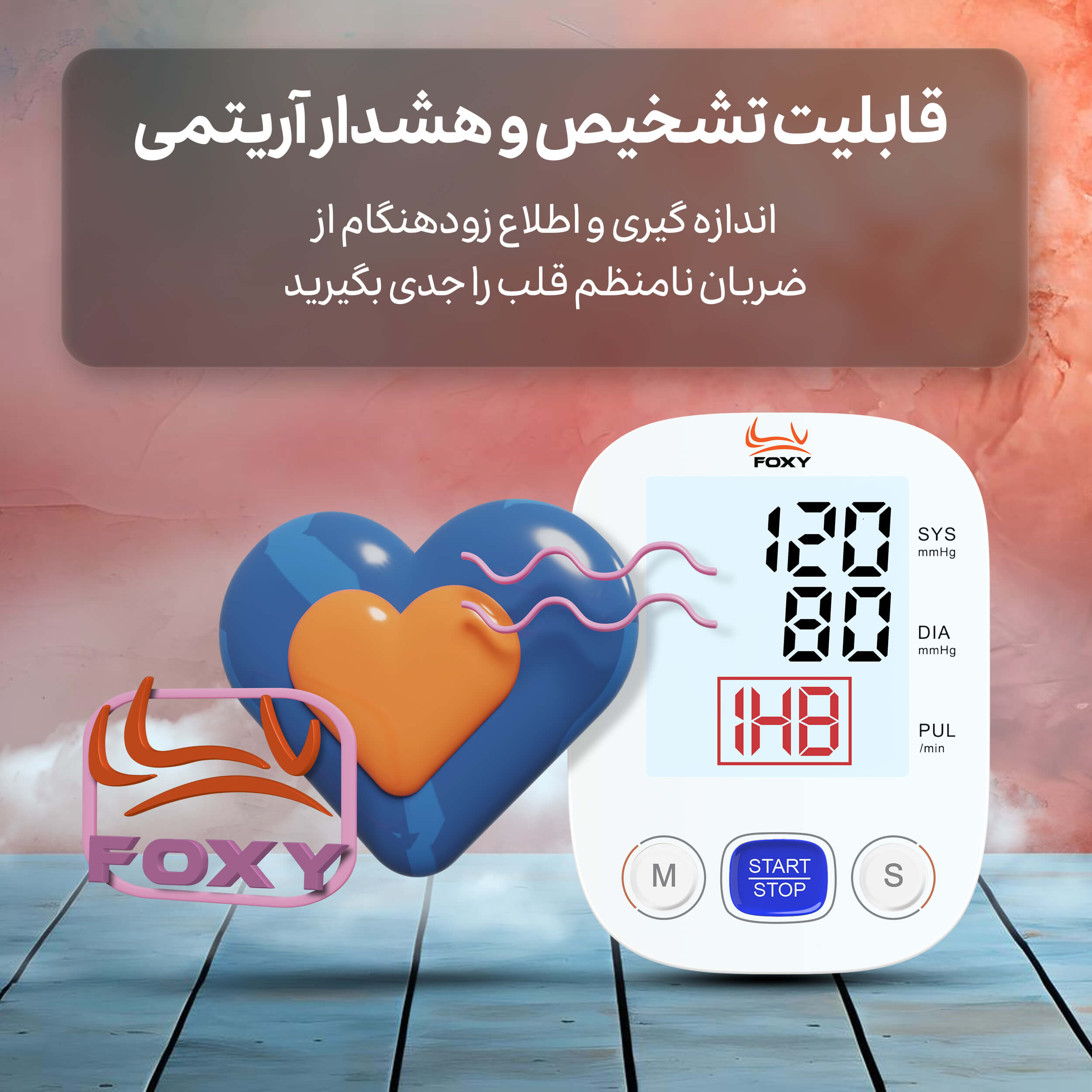 فشارسنج بازویی دیجیتال فوکسی مدل WHITE به همراه پاوربانک فوکسی