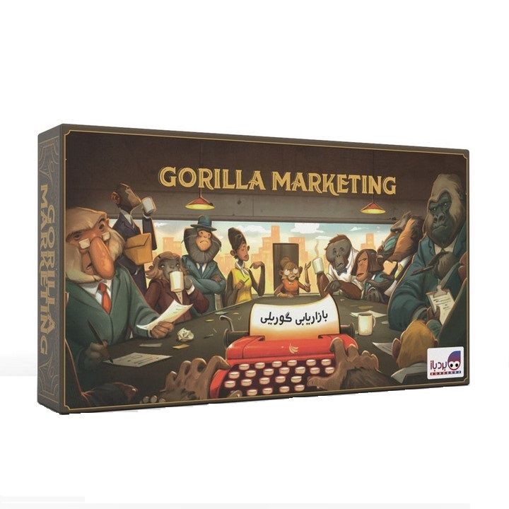 بازی فکری بازاریابی گوریلی مدل برد باز 8 نفره