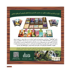 بازی فکری گنجیفا گیمز مدل پارک ها