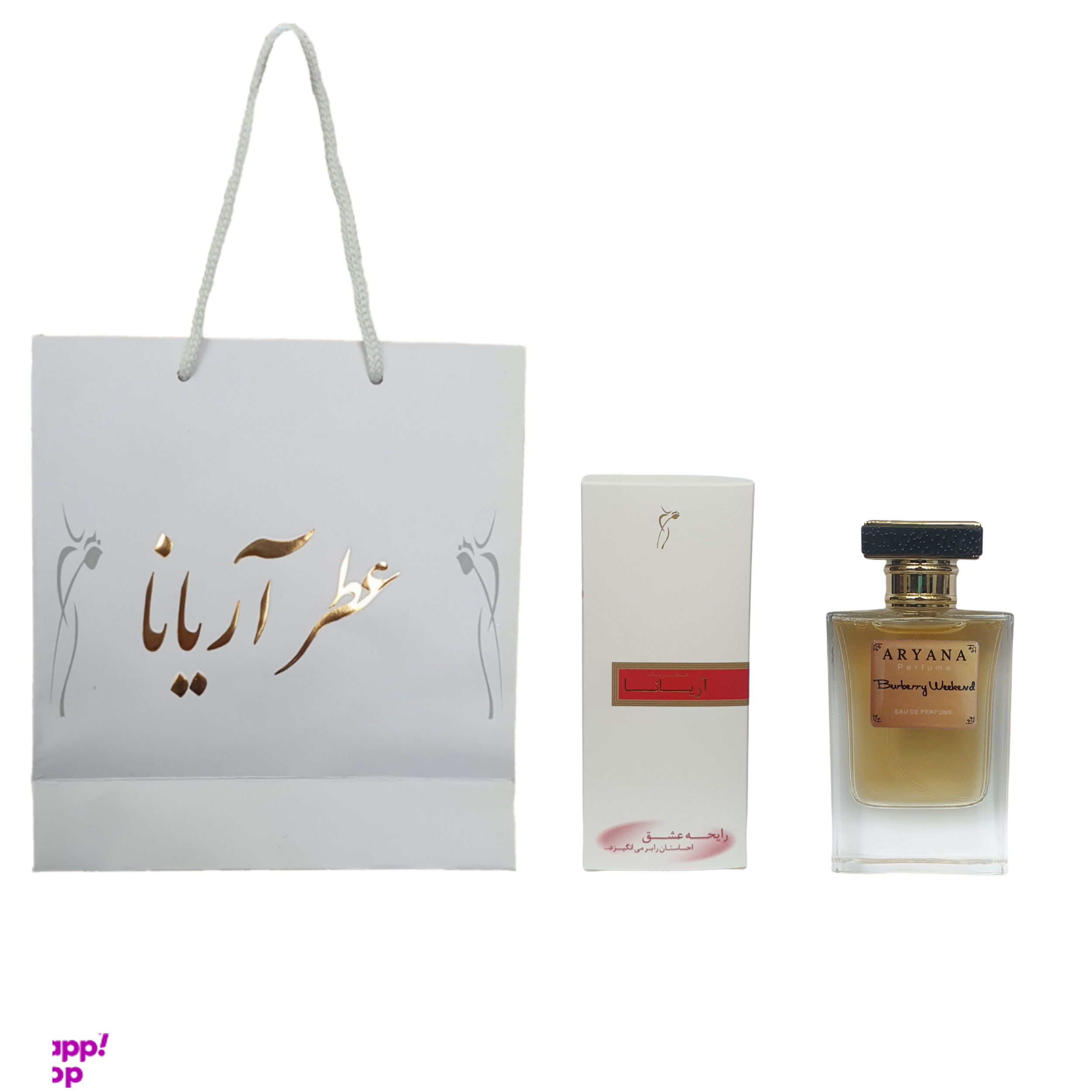 ادوپرفیوم زنانه آریانا مدل باربری ویکند زنانه