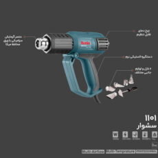 سشوار صنعتی رونیکس مدل 1101