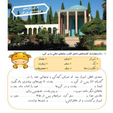 کتاب کار سوم ابتدایی مکعب اثر جمعی از نویسندگان نشر مکعب 7 جلدی