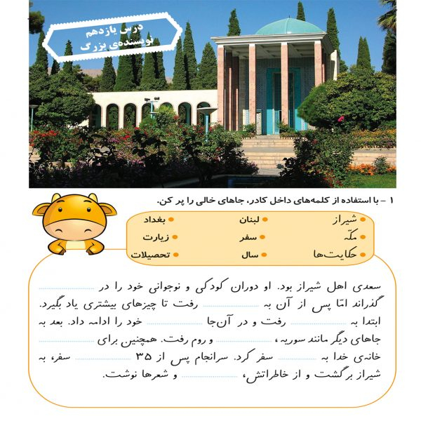 کتاب کار سوم ابتدایی مکعب اثر جمعی از نویسندگان نشر مکعب 7 جلدی