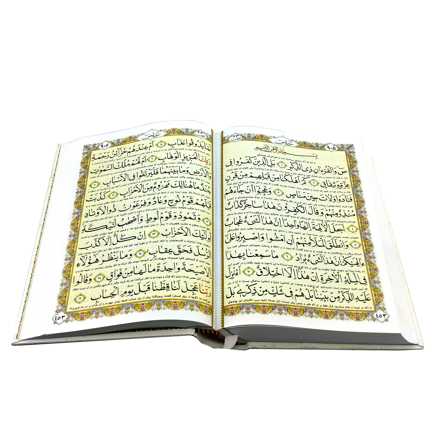 کتاب قرآن کریم ترجمه حسین انصاریان انتشارات پیام عدالت