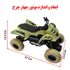 موتور بازی کنترلی مدل Tian Fa