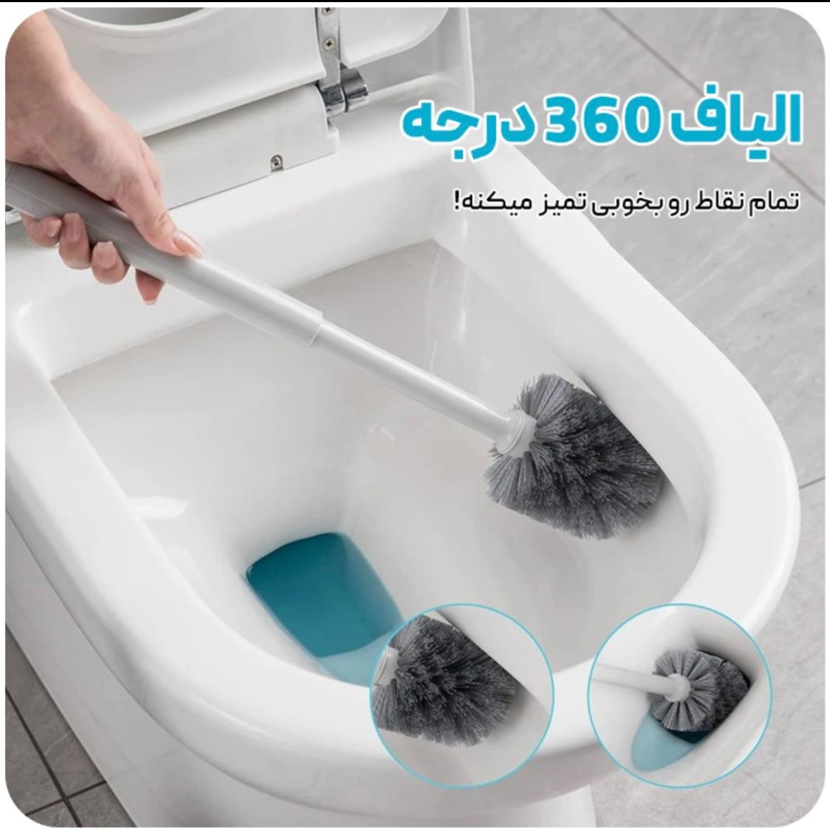 فرچه توالت شوی دبلیو اس مدل دسته آلومینیوم کد RM-WS2033
