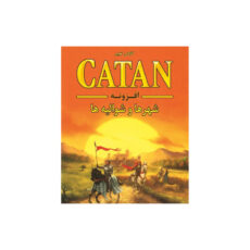 بازی فکری افزونه مدل کاتان شهرها و شوالیه ها