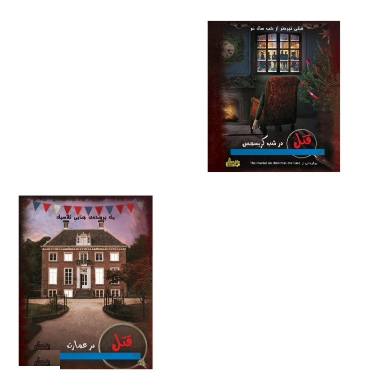 بازی فکری مدل پرونده های قتل عمد مجموعه 5 عددی