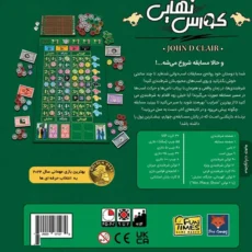 بازی فکری فان تایمز کورس نهایی