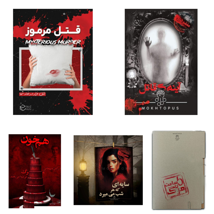 بازی فکری پرونده های معمایی قتل مجموعه 5 عددی
