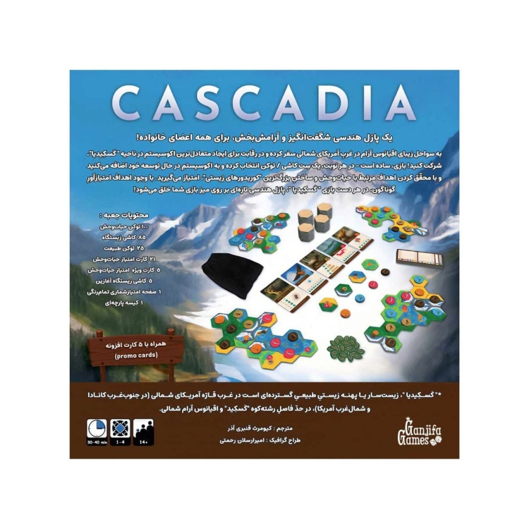 بازی فکری مدل کسکیدیا