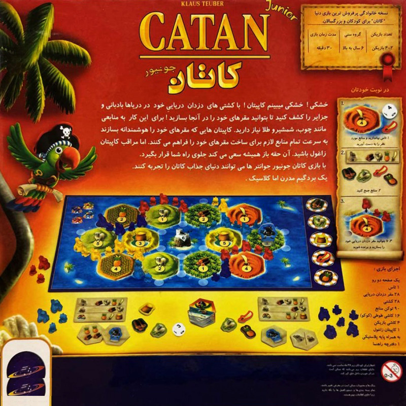بازی فکری مدل کاتان جونیور
