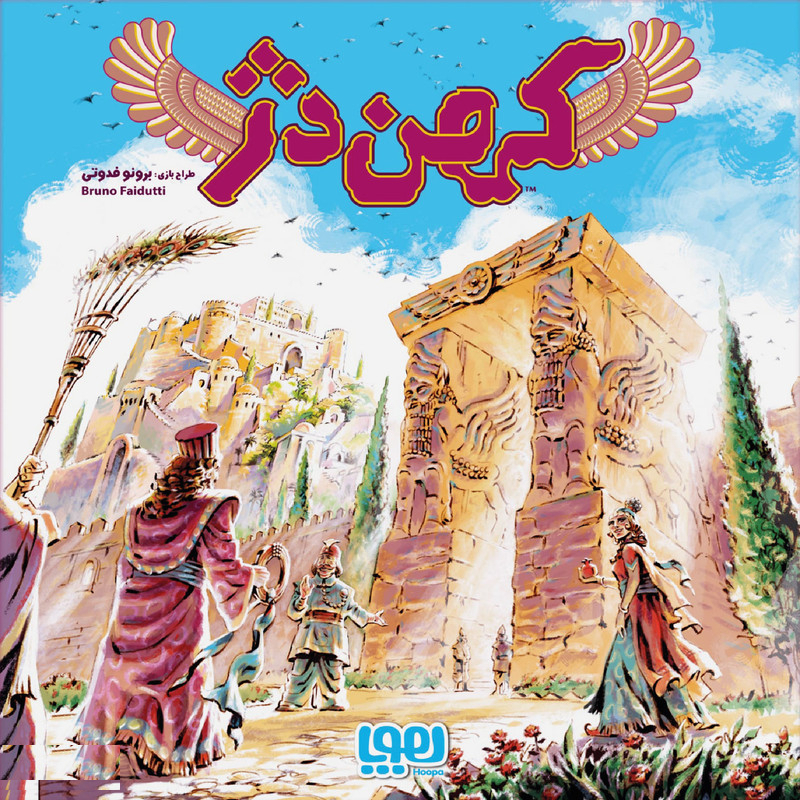 بازی فکری هوپا مدل کهن دژ