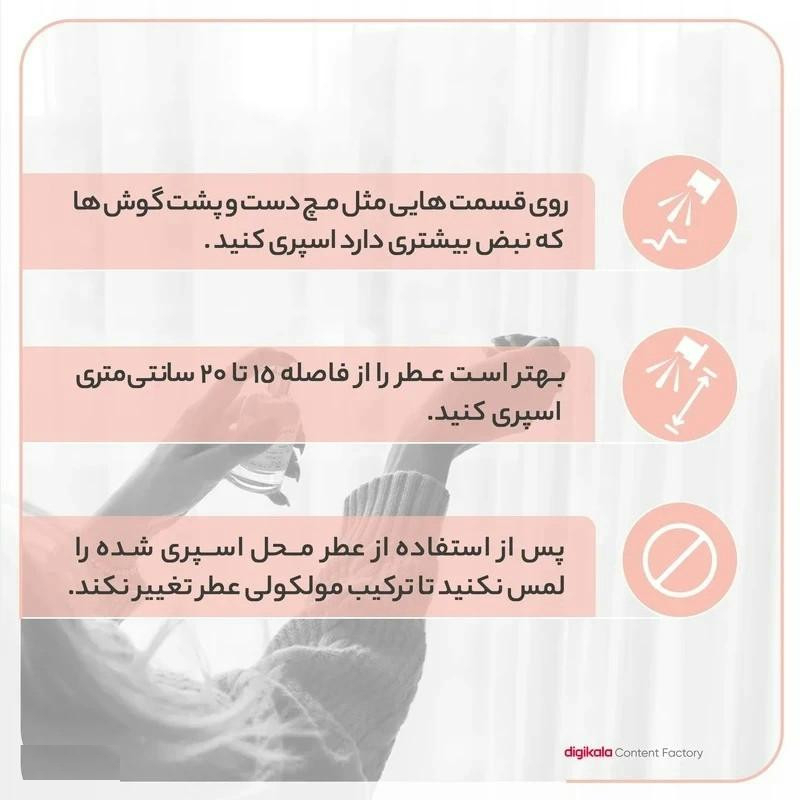 ادو پرفیوم زنانه زدفون مدل شنل چنس حجم 100 میلی لیتر