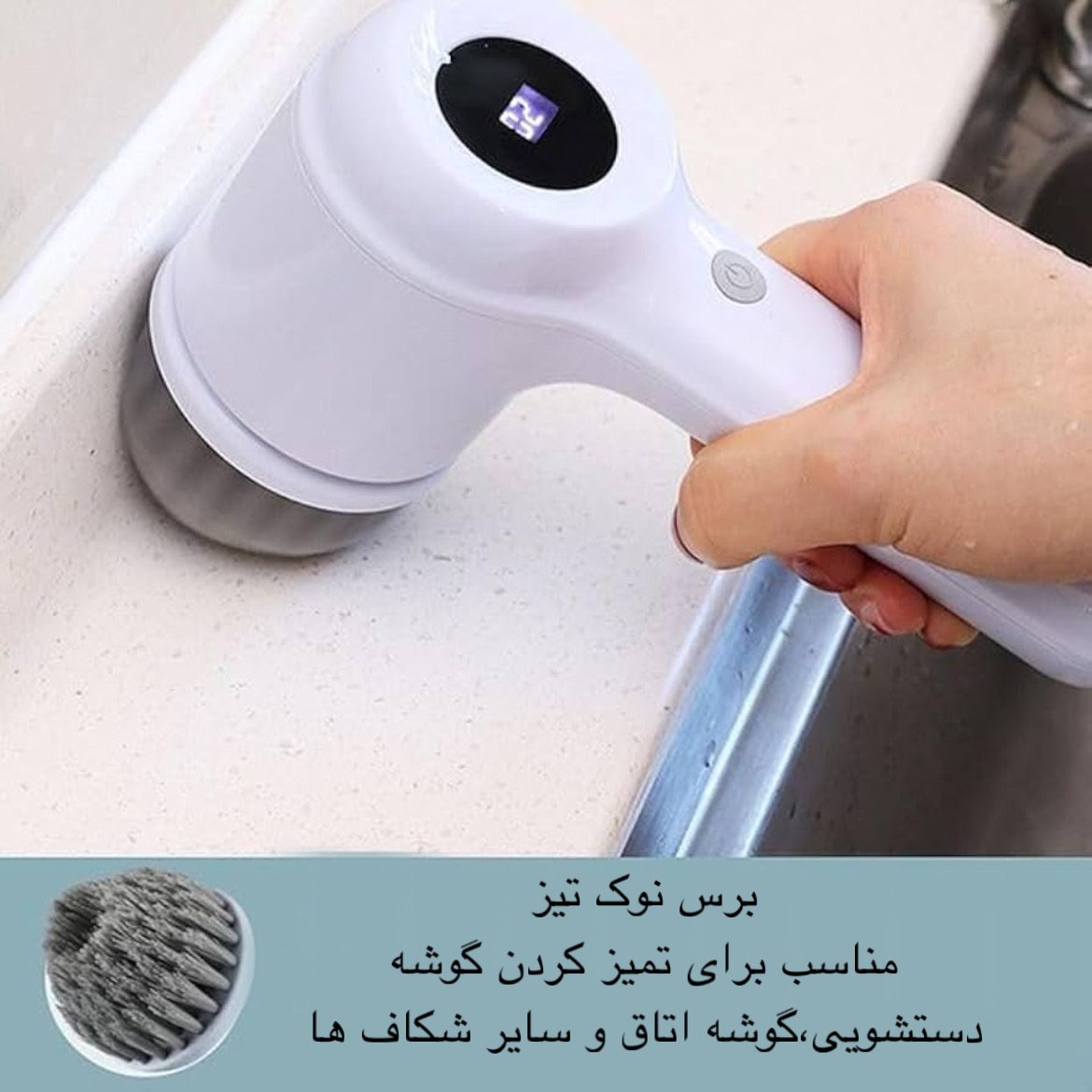 برس شستشو مدل DL-168