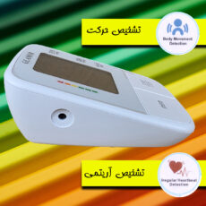 فشارسنج بازویی دیجیتال گلامور مدل DBP-6191