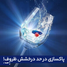 قرص ماشین ظرفشویی فینیش مدل Quantum Hepsi 1 Arada دو بسته 72 عددی