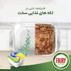 قرص ماشین ظرفشویی فیری مدل Platinum بسته 43 عددی