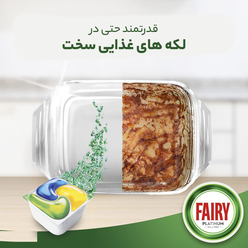 قرص ماشین ظرفشویی فیری مدل Platinum بسته 43 عددی