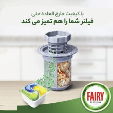 قرص ماشین ظرفشویی فیری مدل Platinum بسته 43 عددی