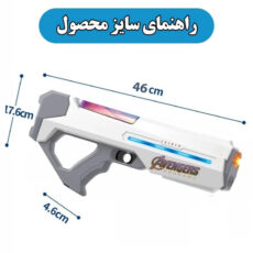 تفنگ آب پاش مدل آونجرز کد 6355