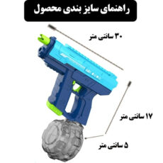 تفنگ آب پاش مدل یو زد آی کد 1331