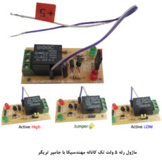 کیت آموزش الکترونیک مهندسیکا مدل ماژول تشخیص مانع مادون قرمز IR FC-51
