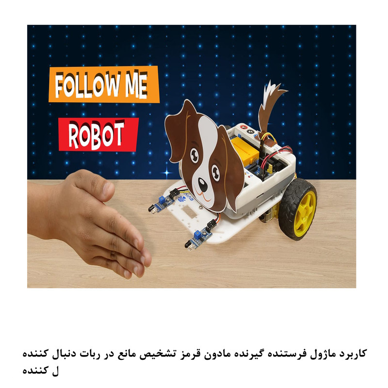 کیت آموزش الکترونیک مهندسیکا مدل ماژول تشخیص مانع مادون قرمز IR FC-51