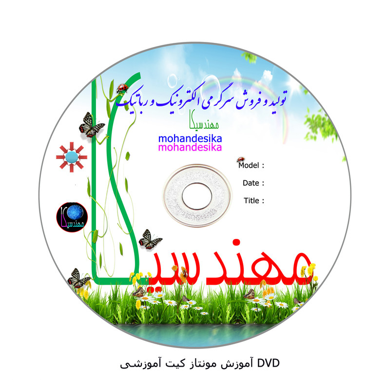 کیت آموزش الکترونیک مهندسیکا مدل ماژول تشخیص مانع مادون قرمز IR FC-51