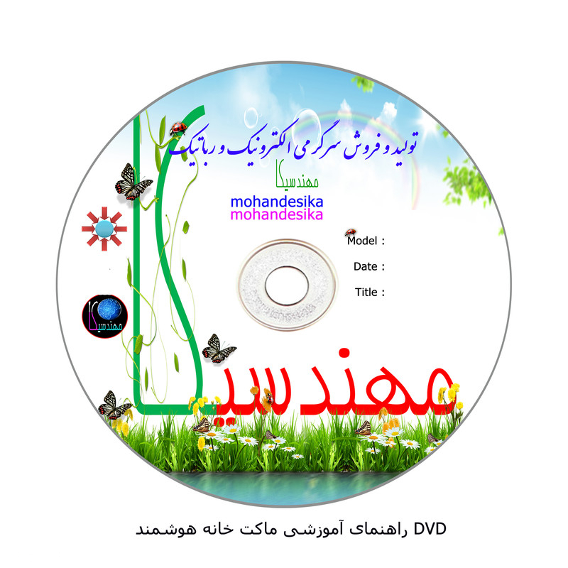 ماکت آموزشی مهندسیکا مدل ریموت کنترل مادون قرمز Smart - 022