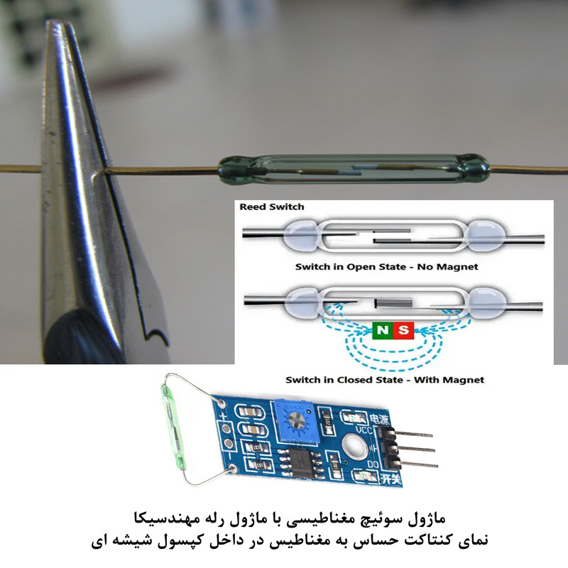 کیت آموزش الکترونیک مهندسیکا مدل ماژول حسگر سوئیچ مغناطیسی Reed_switch