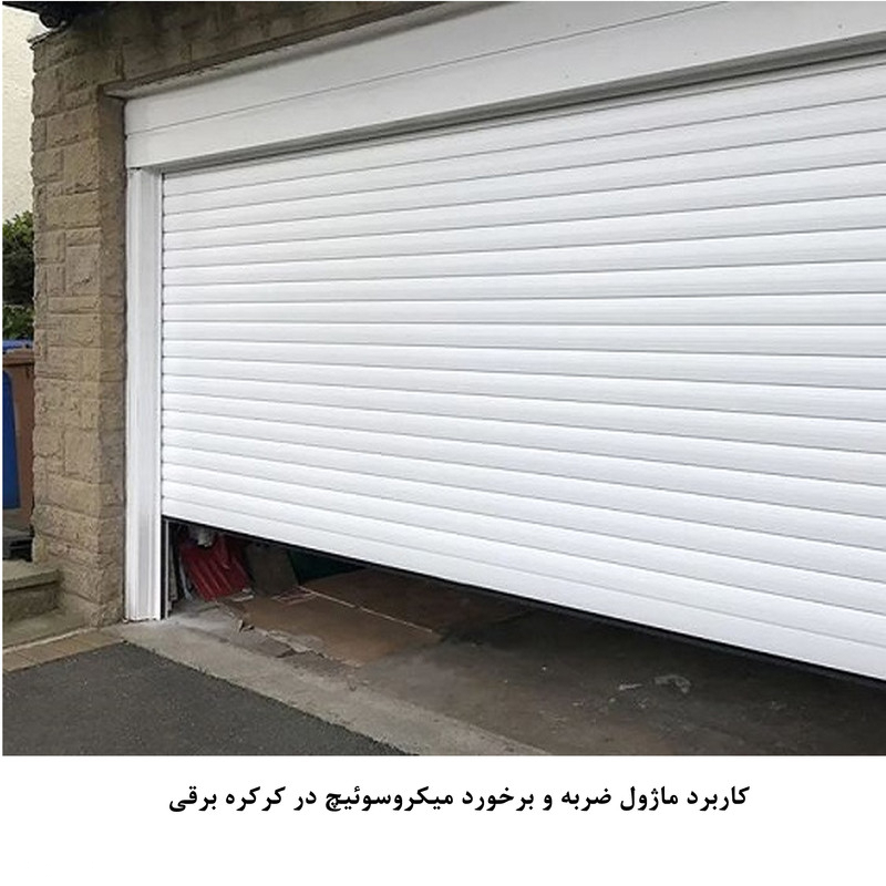 کیت آموزش الکترونیک مهندسیکا مدل ماژول ضربه و برخورد میکرو سوئیچ microswitch-YL99