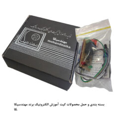 کیت آموزش الکترونیک مهندسیکا مدل تشخیص شعله و آتش مادون قرمز IR-flame