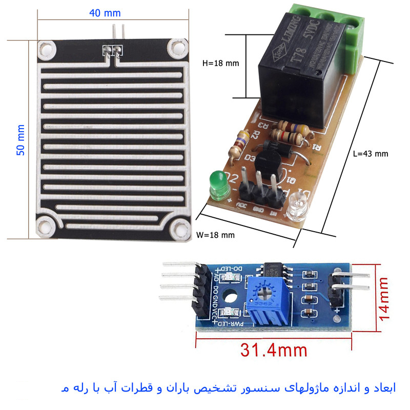 کیت آموزش الکترونیک مهندسیکا مدل ماژول تشخیص قطرات آب و باران Rain-04