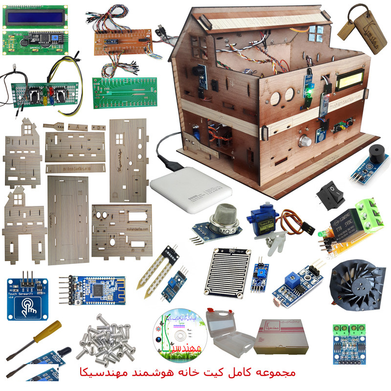 ماکت آموزشی مهندسیکا مدل خانه هوشمند کنترل موبایل Blutooth-022