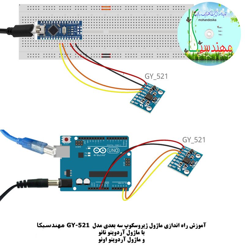 کیت آموزش الکترونیک مهندسیکا مدل خلاقیت گاما 2_Arduinoo+70