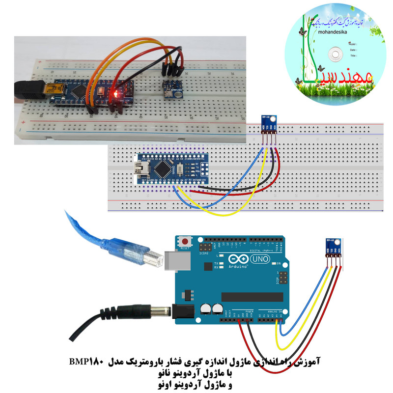 کیت آموزش الکترونیک مهندسیکا مدل خلاقیت گاما 2_Arduinoo+70