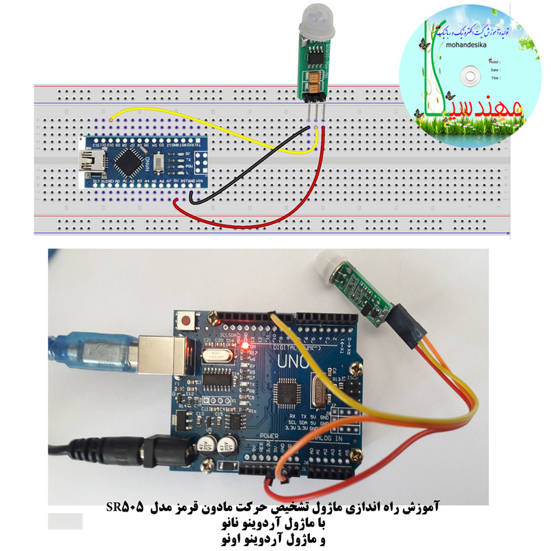 کیت آموزش الکترونیک مهندسیکا مدل Arduino+18UNO