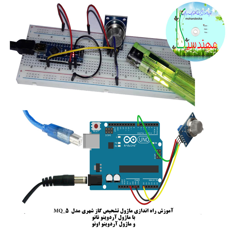 کیت آموزش الکترونیک مهندسیکا مدل Arduino+18UNO
