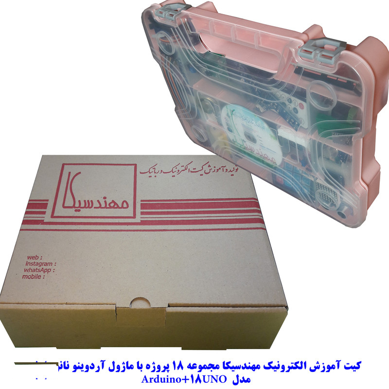 کیت آموزش الکترونیک مهندسیکا مدل Arduino+18UNO