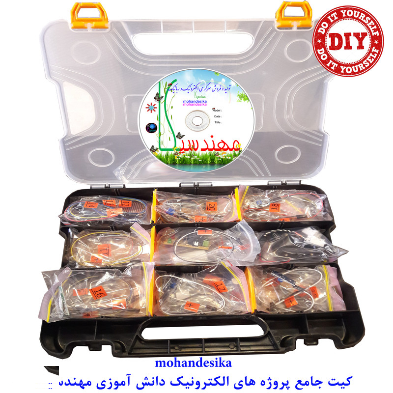 کیت آموزش الکترونیک مهندسیکا مدل 55 پروژه جامع دانش آموزی DIY+55