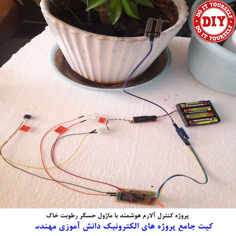 کیت آموزش الکترونیک مهندسیکا مدل 55 پروژه جامع دانش آموزی DIY+55