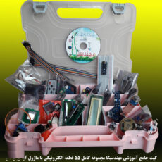 کیت آموزشی جامع الکترونیک مهندسیکا مدل ARDUINO+55