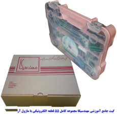 کیت آموزشی جامع الکترونیک مهندسیکا مدل ARDUINO+55