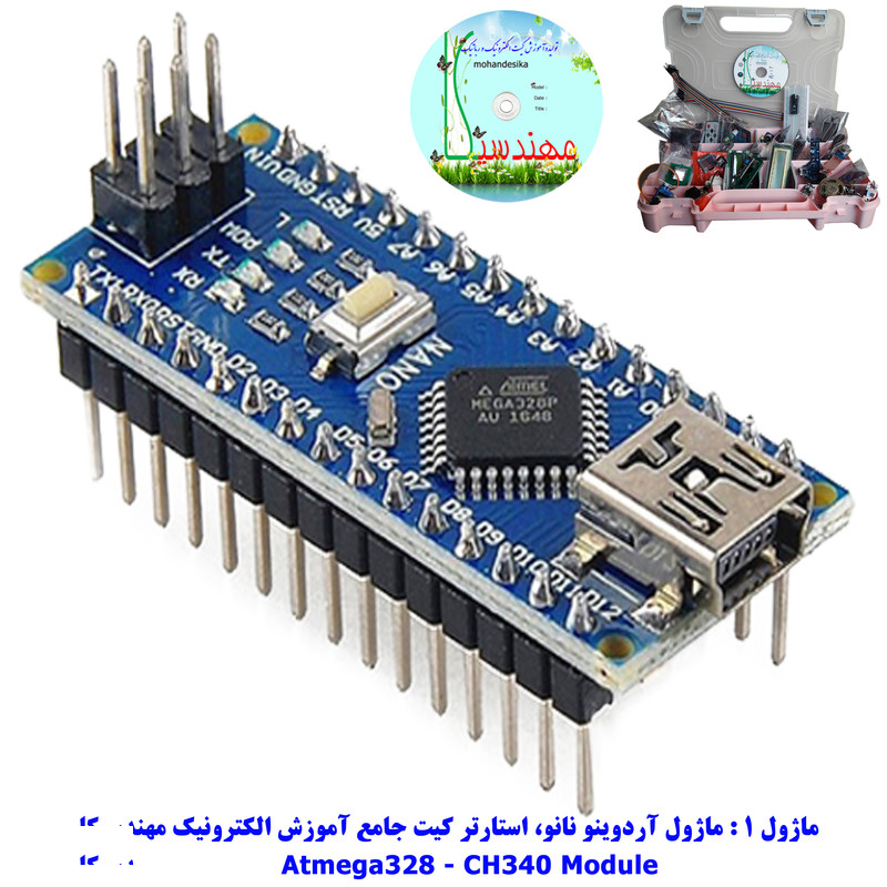 کیت آموزشی جامع الکترونیک مهندسیکا مدل ARDUINO+55